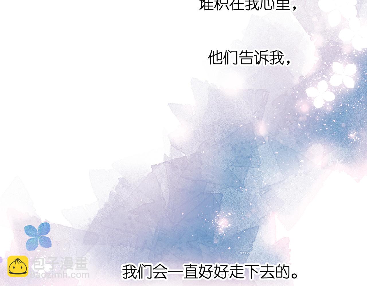 再度與你 - 番外 初次約會/完結（五）(3/3) - 2