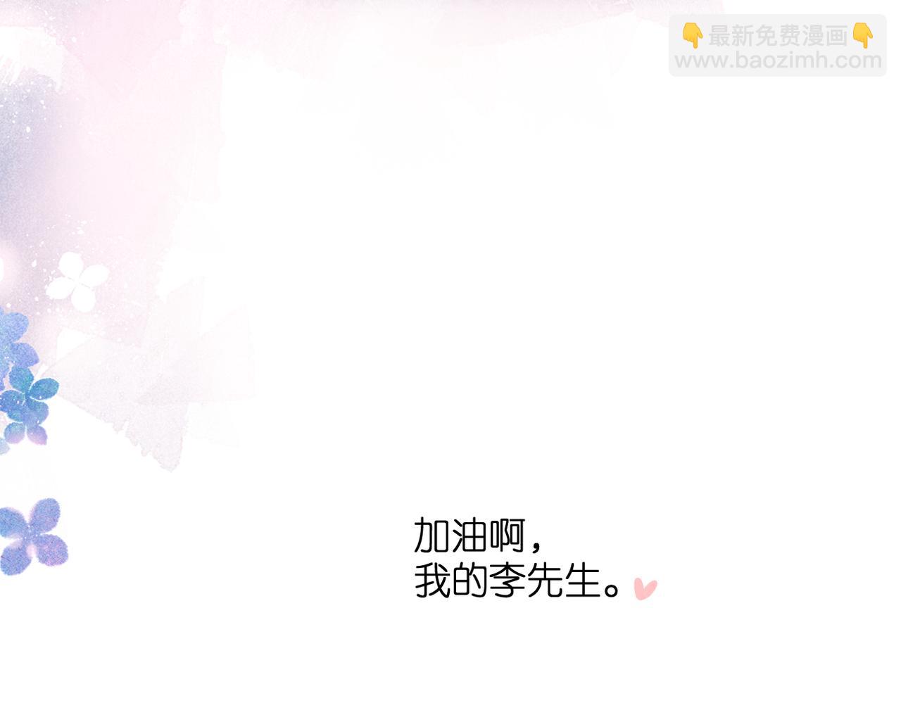 再度與你 - 番外 初次約會/完結（五）(3/3) - 3