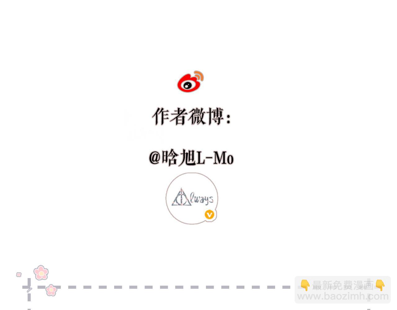 再度與你 - 番外 初次約會/完結（五）(3/3) - 1