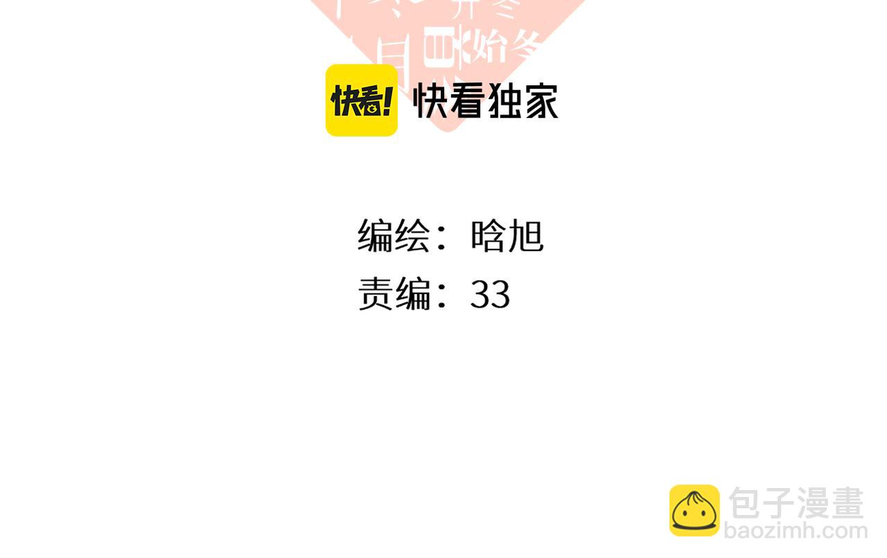 再度與你 - 番外 初次約會/完結（五）(1/3) - 3