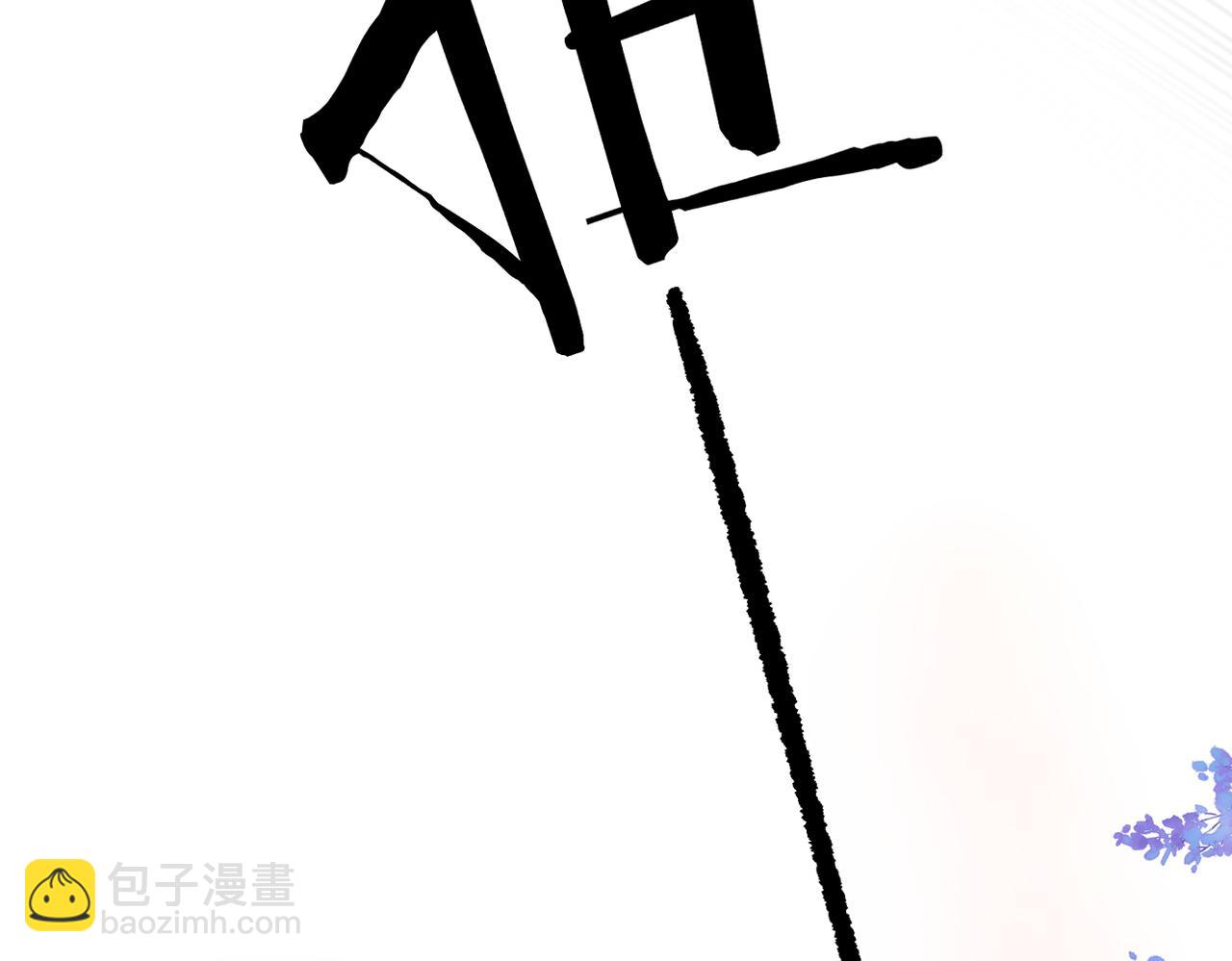 再度與你 - 番外 初次約會/完結（五）(1/3) - 4