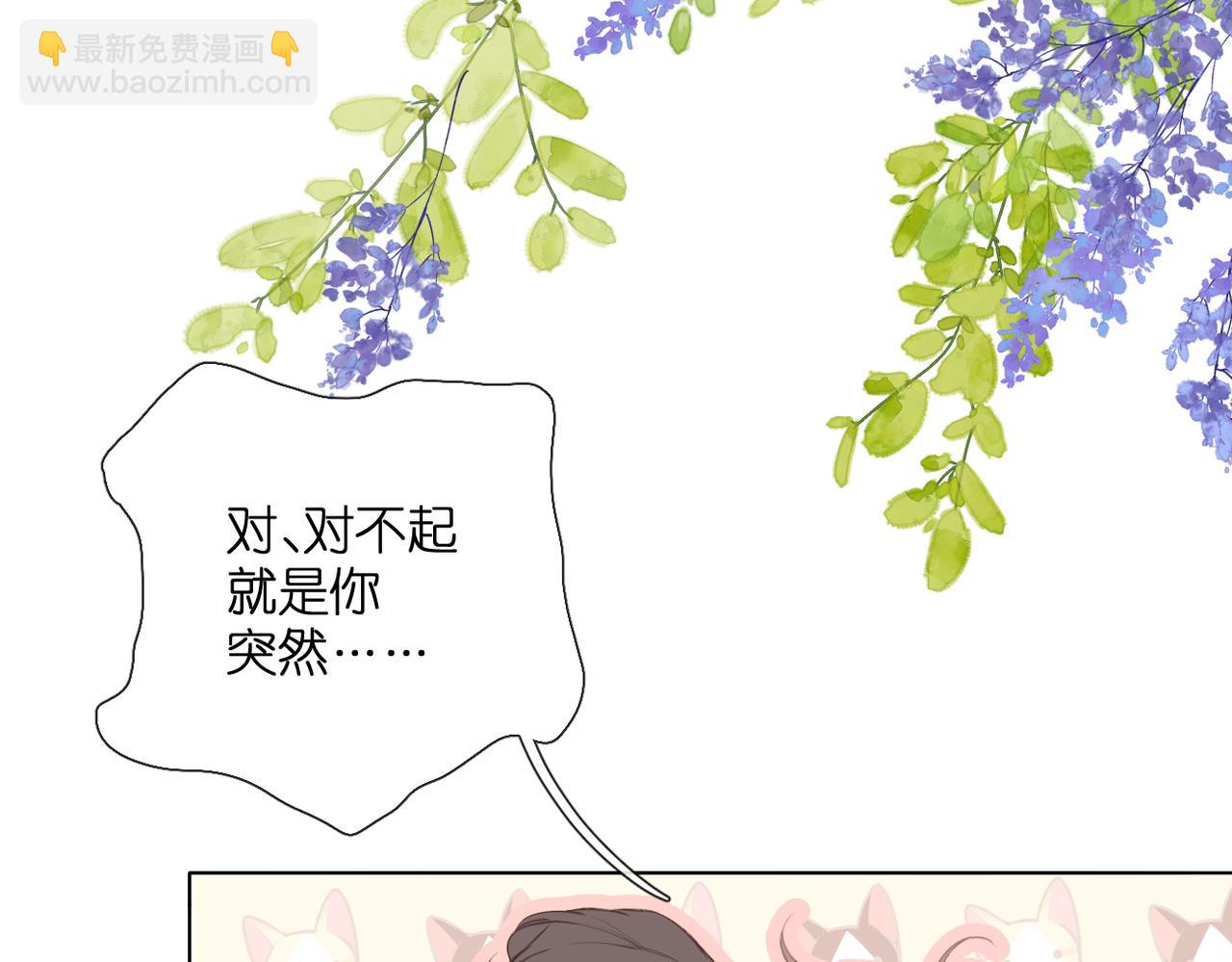 再度與你 - 番外 初次約會/完結（五）(1/3) - 8