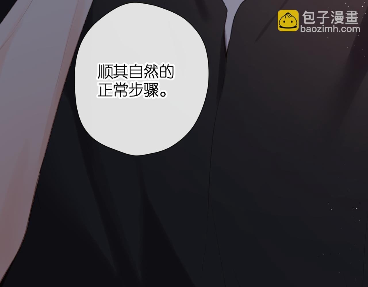 再度與你 - 番外 初次約會/完結（五）(1/3) - 4