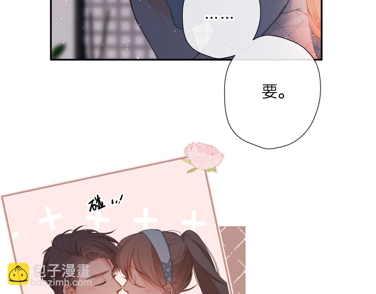 再度與你 - 番外 初次約會/完結（五）(2/3) - 6