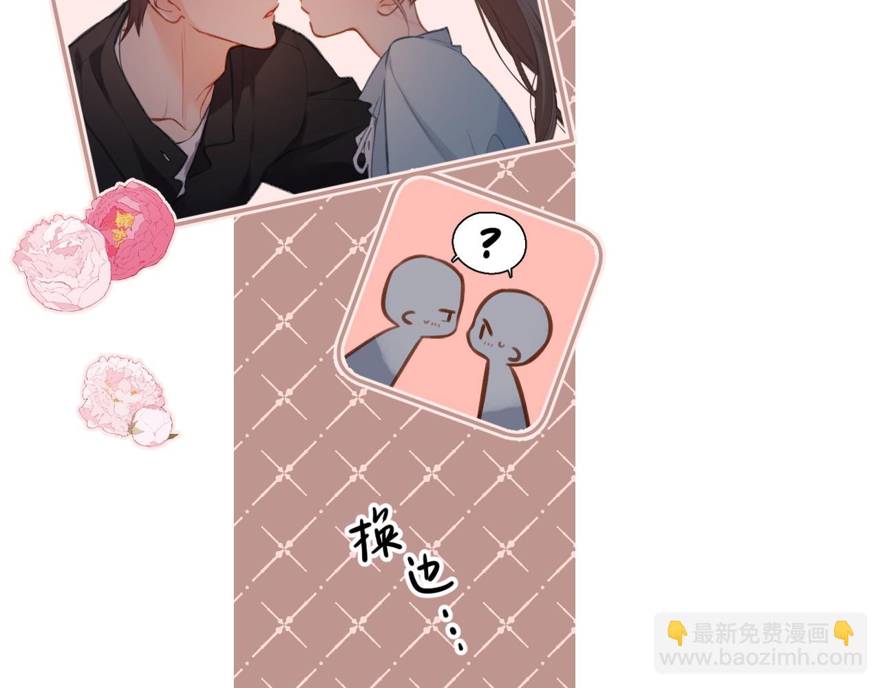 再度與你 - 番外 初次約會/完結（五）(2/3) - 7