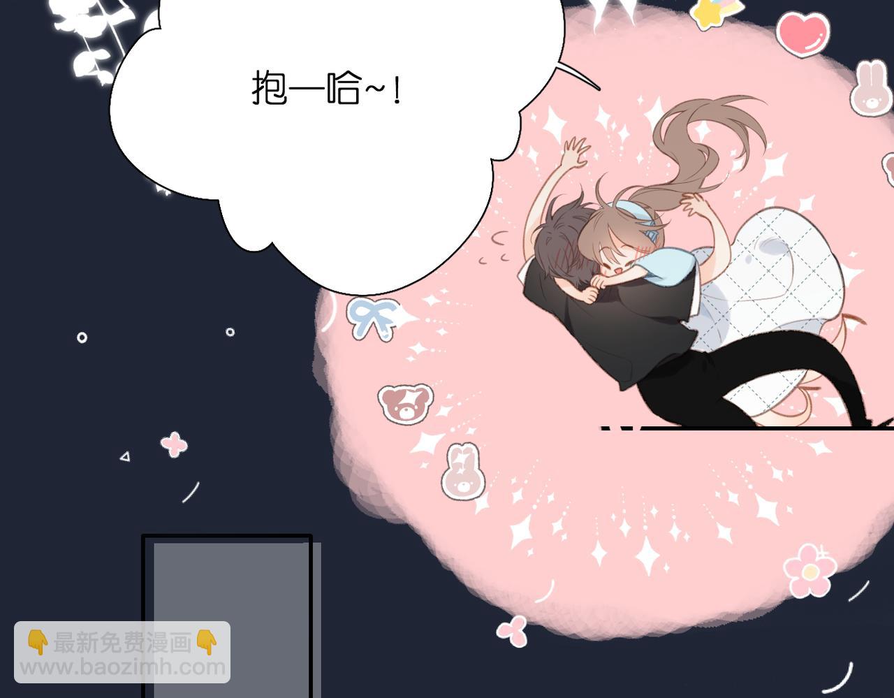 再度與你 - 番外 初次約會/完結（五）(2/3) - 6