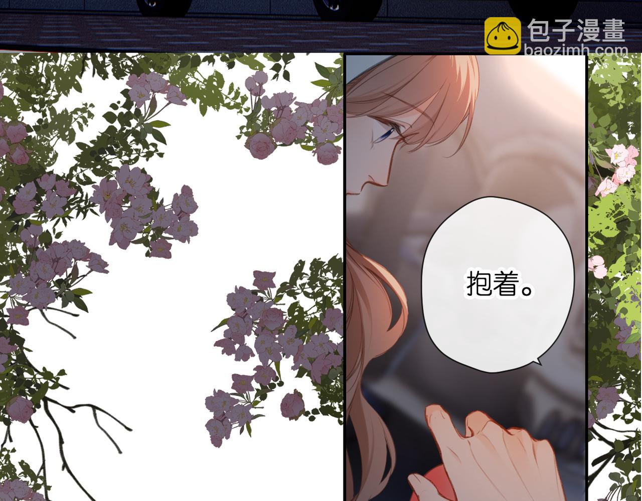 再度與你 - 番外 初次約會/完結（五）(2/3) - 2