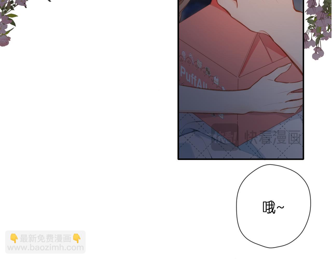 再度與你 - 番外 初次約會/完結（五）(2/3) - 3