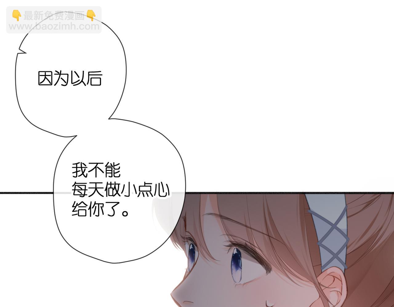 再度與你 - 番外 初次約會/完結（五）(2/3) - 7