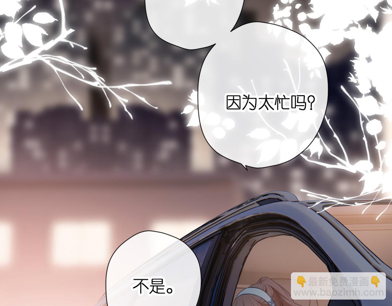 再度與你 - 番外 初次約會/完結（五）(2/3) - 1