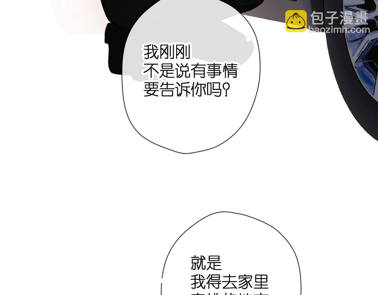 再度與你 - 番外 初次約會/完結（五）(2/3) - 3