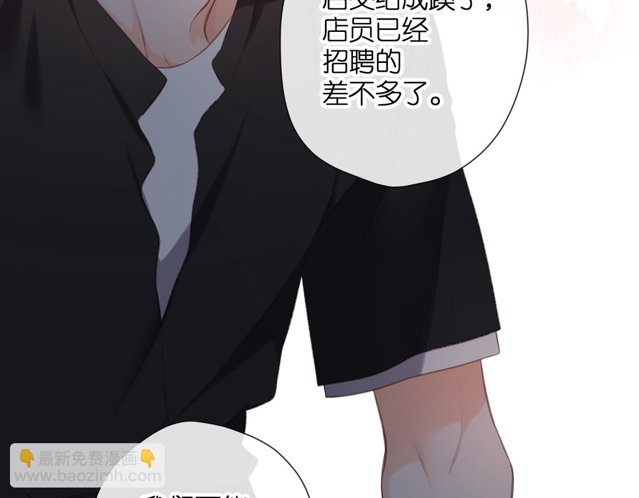 再度與你 - 番外 初次約會/完結（五）(2/3) - 5