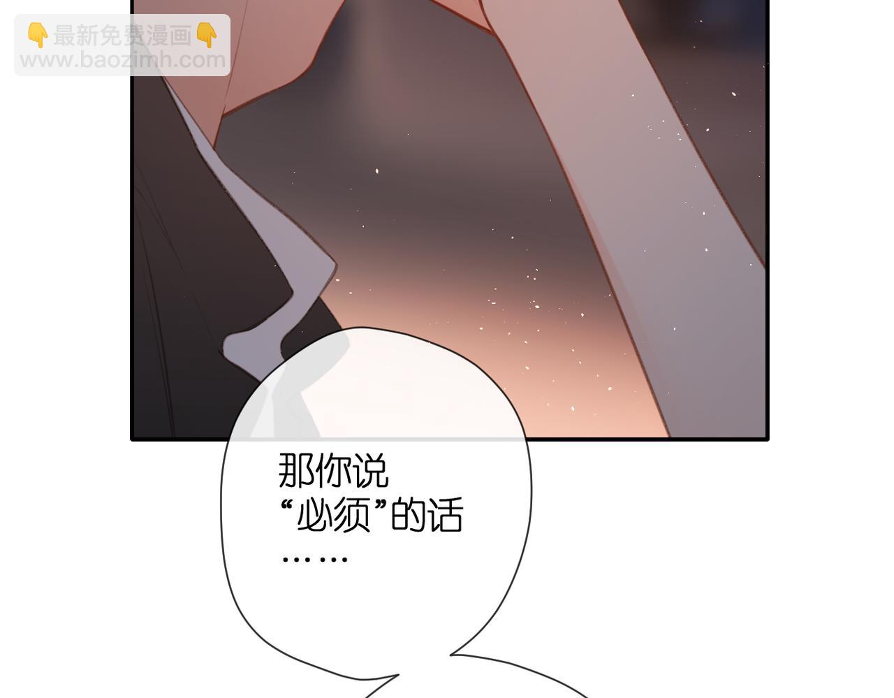 再度與你 - 番外 初次約會/完結（五）(2/3) - 3