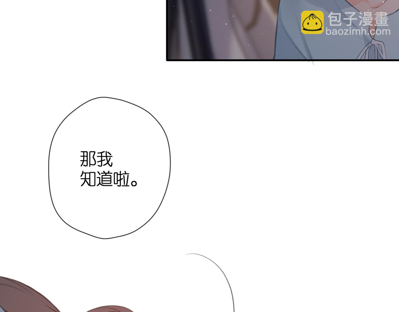 再度與你 - 番外 初次約會/完結（五）(2/3) - 8