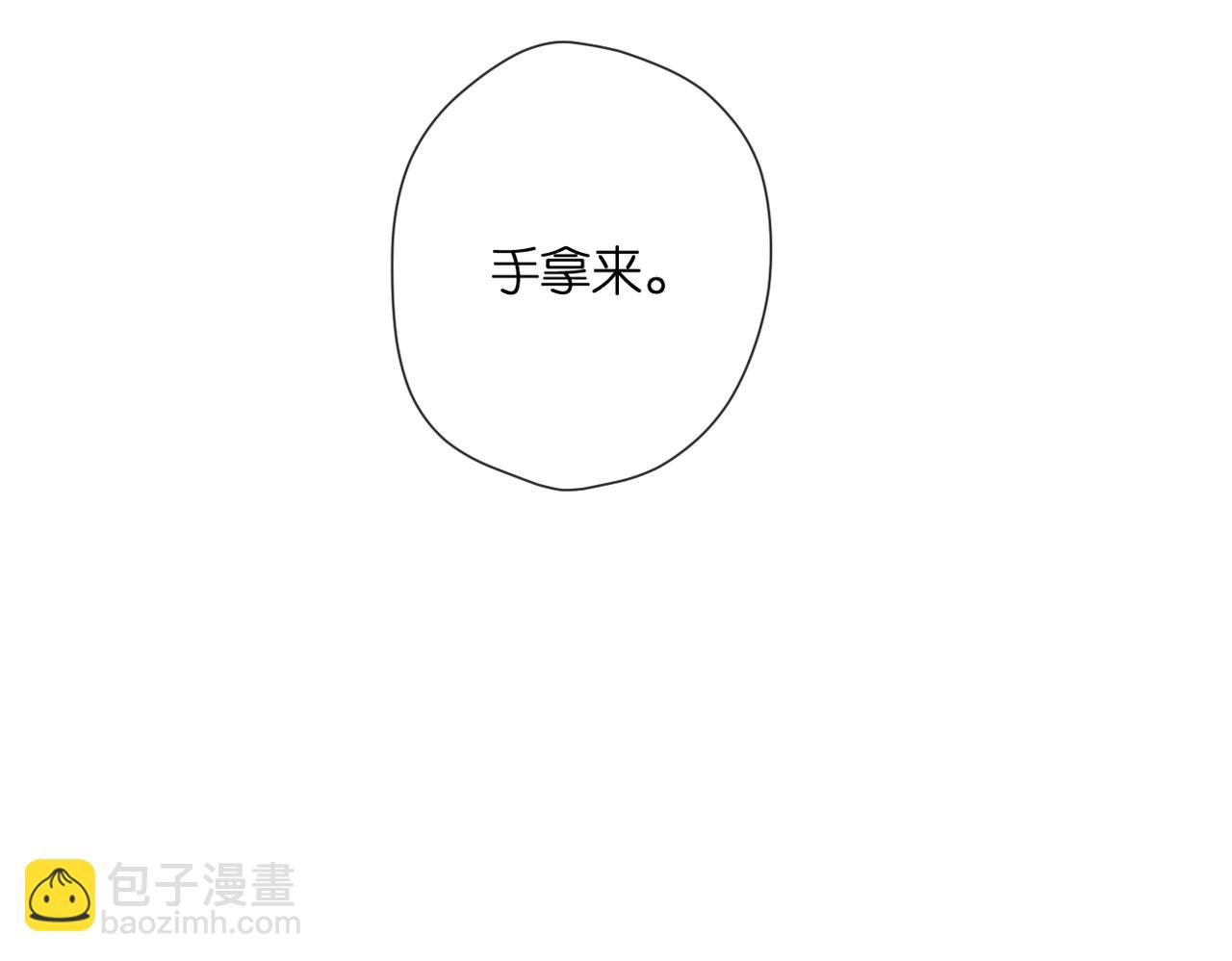 再度與你 - 番外 初次約會/完結（五）(2/3) - 3