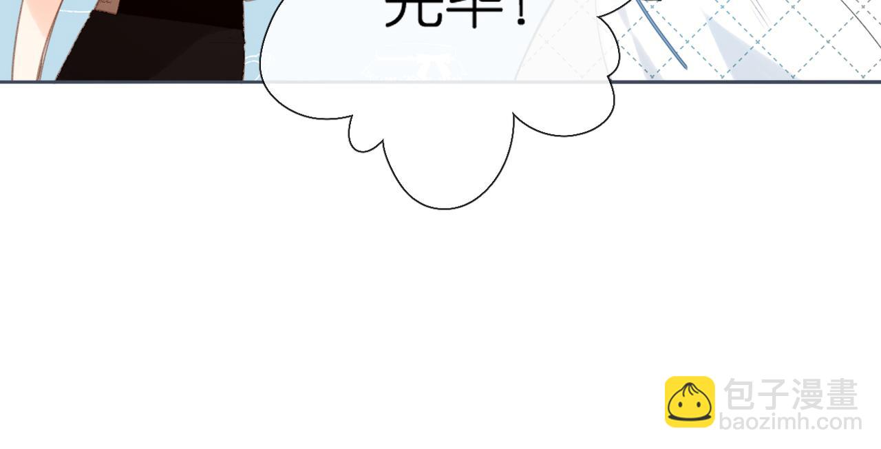 再度與你 - 番外 初次約會/完結（五）(2/3) - 7