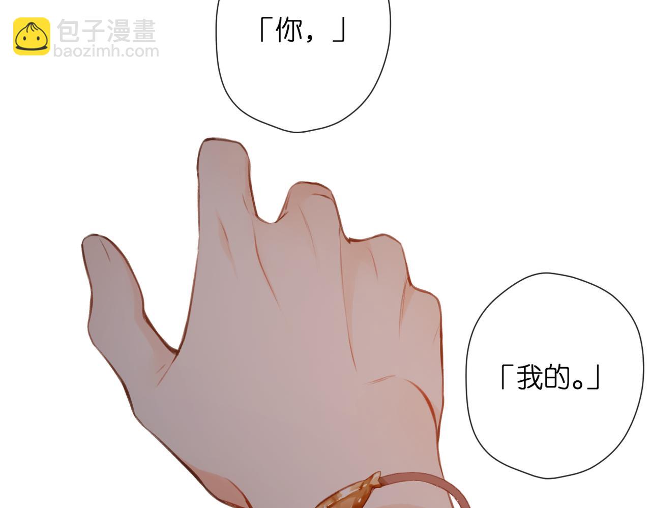 再度與你 - 番外 初次約會/完結（五）(2/3) - 2