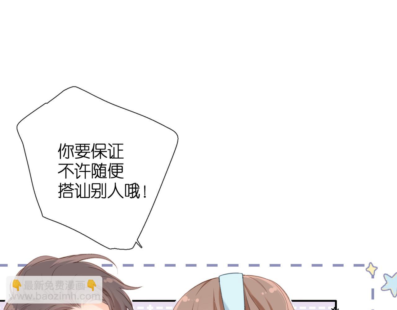 再度與你 - 番外 初次約會/完結（五）(2/3) - 5