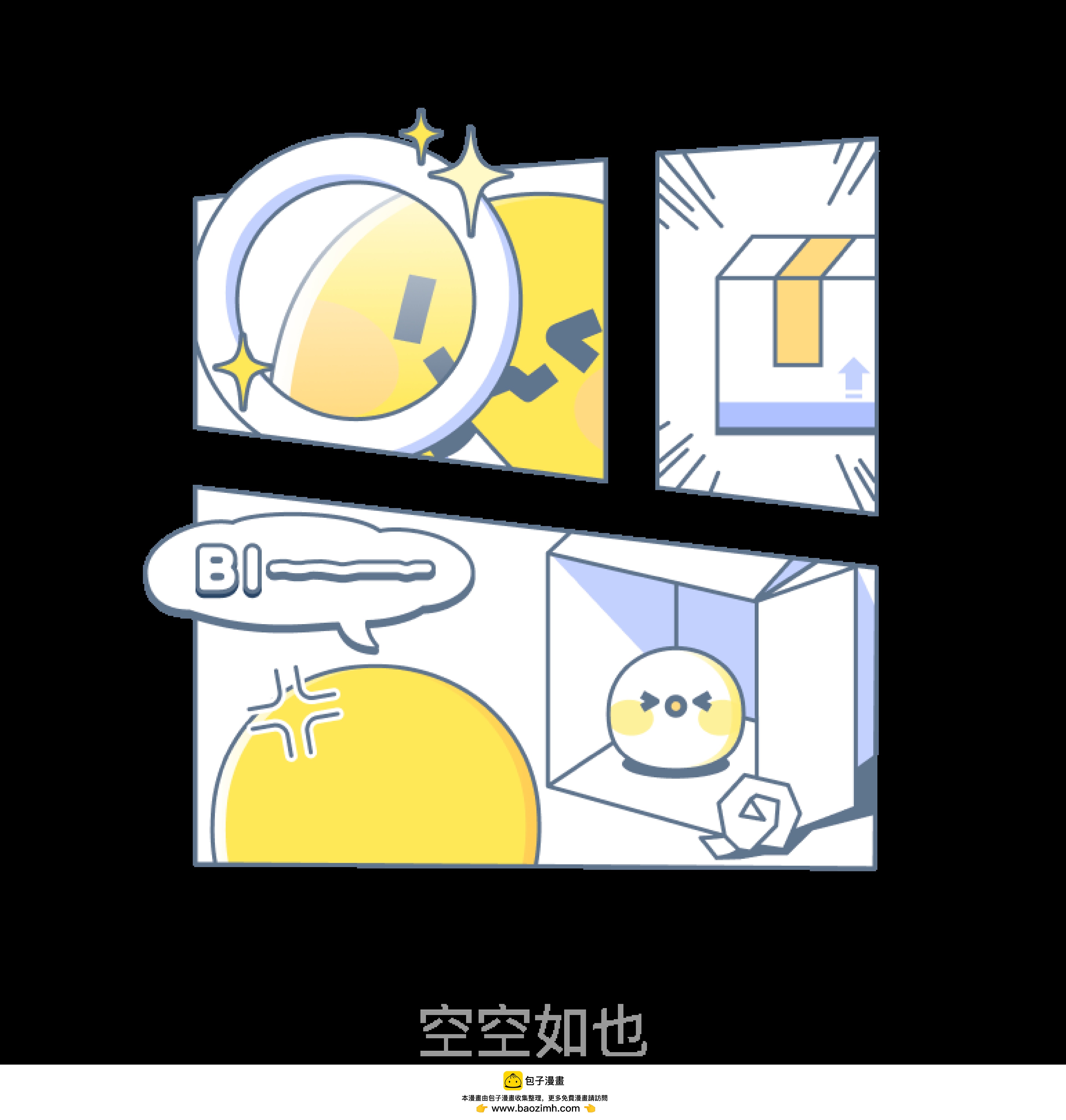 番外  稳稳搞不定（上）-第180话