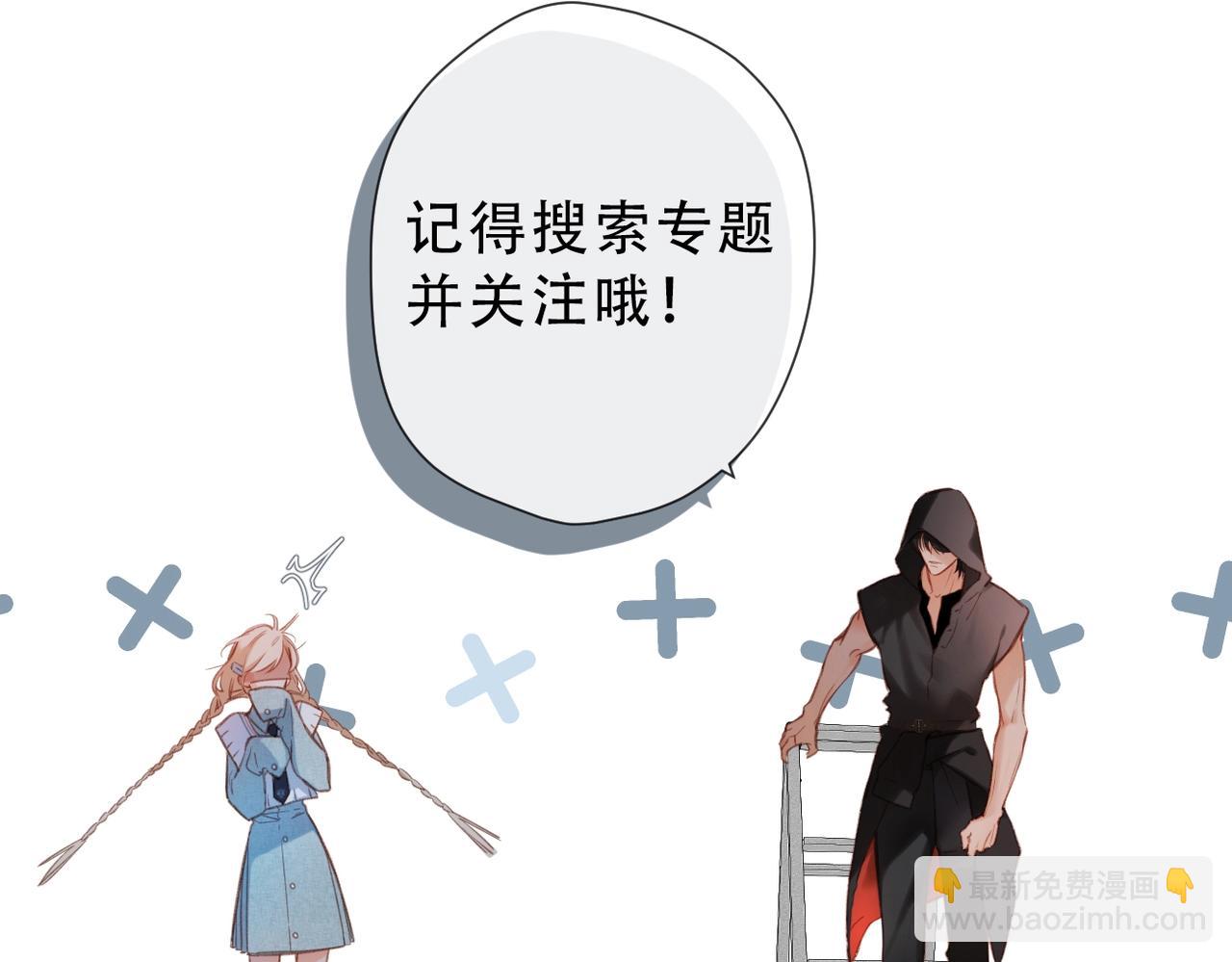 再度與你 - 晗旭新作來襲！ - 1