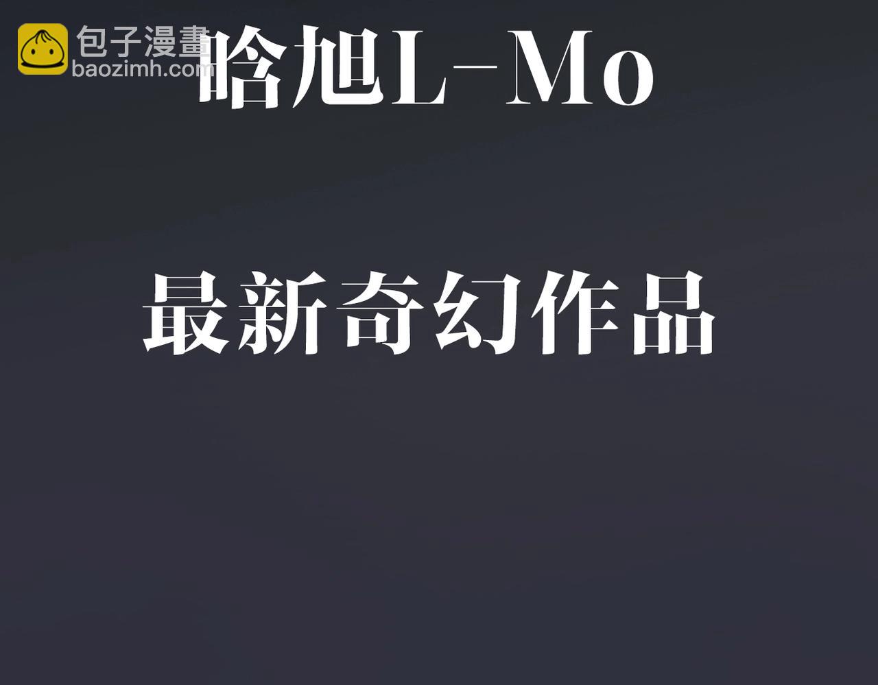 再度與你 - 晗旭新作來襲！ - 3