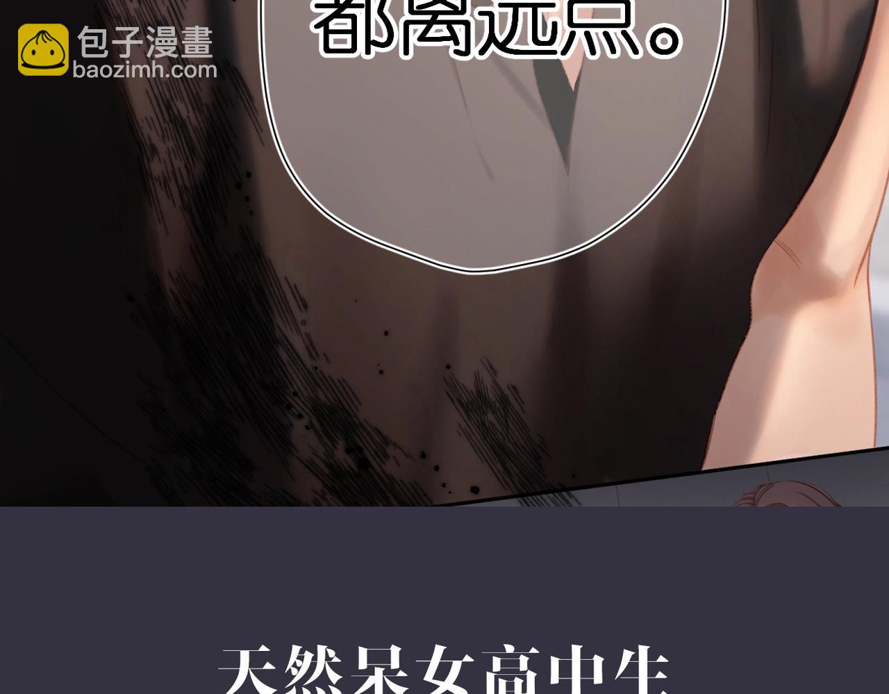 再度與你 - 晗旭新作來襲！ - 1