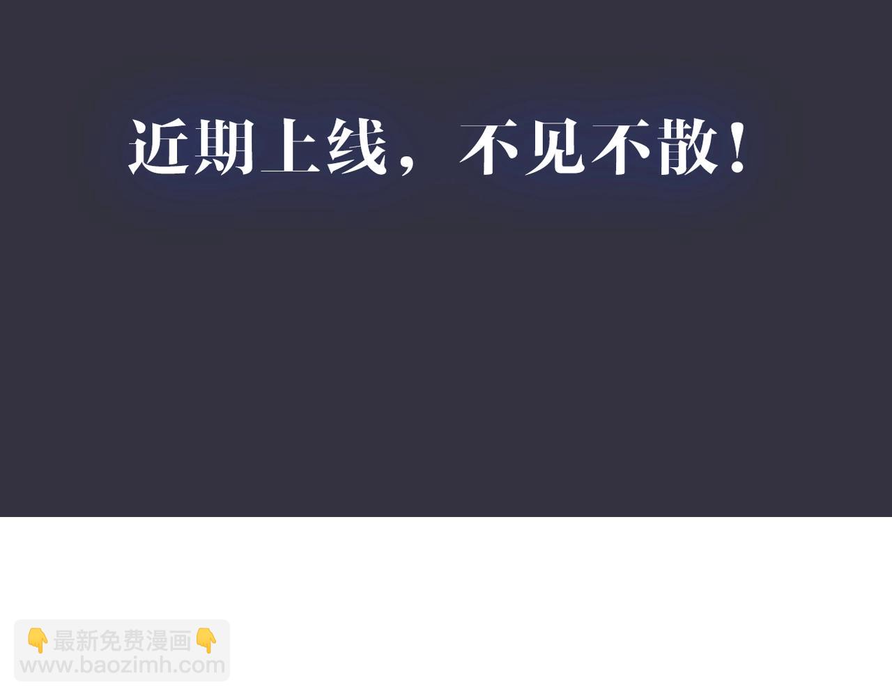 再度與你 - 晗旭新作來襲！ - 3