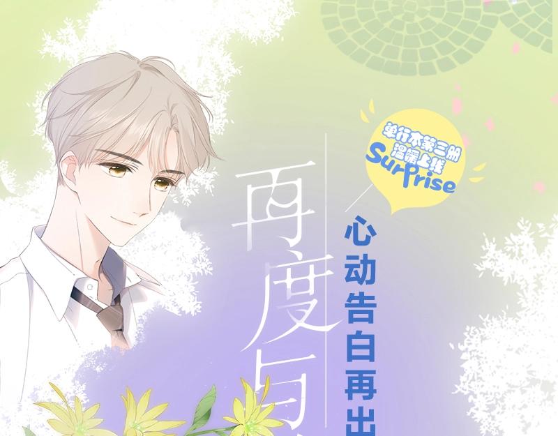 单行本第3册来啦！-第178话