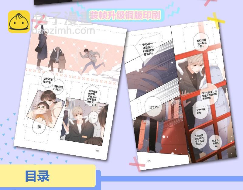 单行本第3册来啦！-第178话