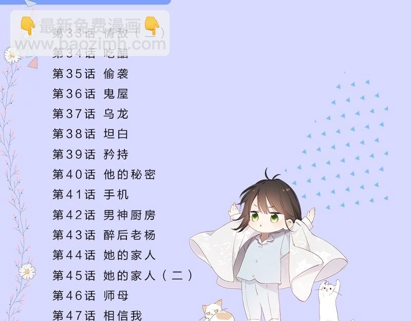 单行本第3册来啦！-第178话