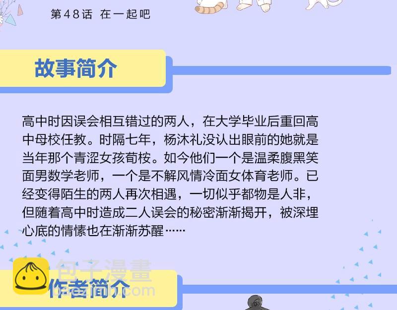 单行本第3册来啦！-第178话