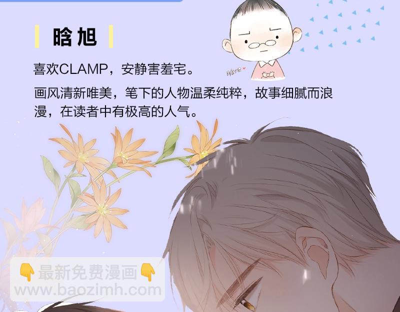 单行本第3册来啦！-第178话