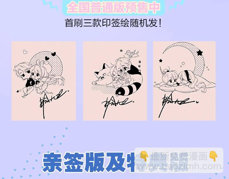 单行本第3册来啦！-第178话