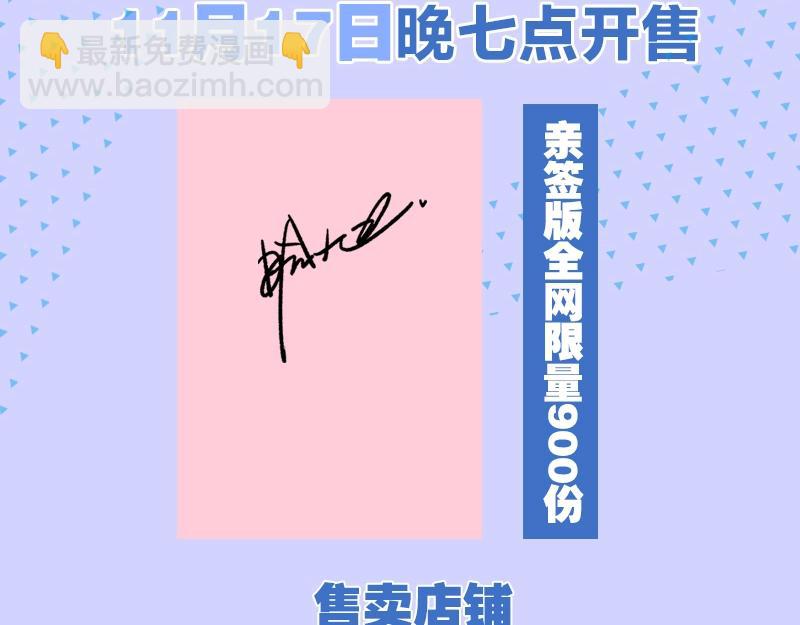 单行本第3册来啦！-第178话