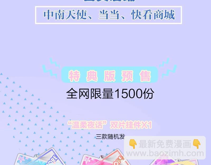 单行本第3册来啦！-第178话