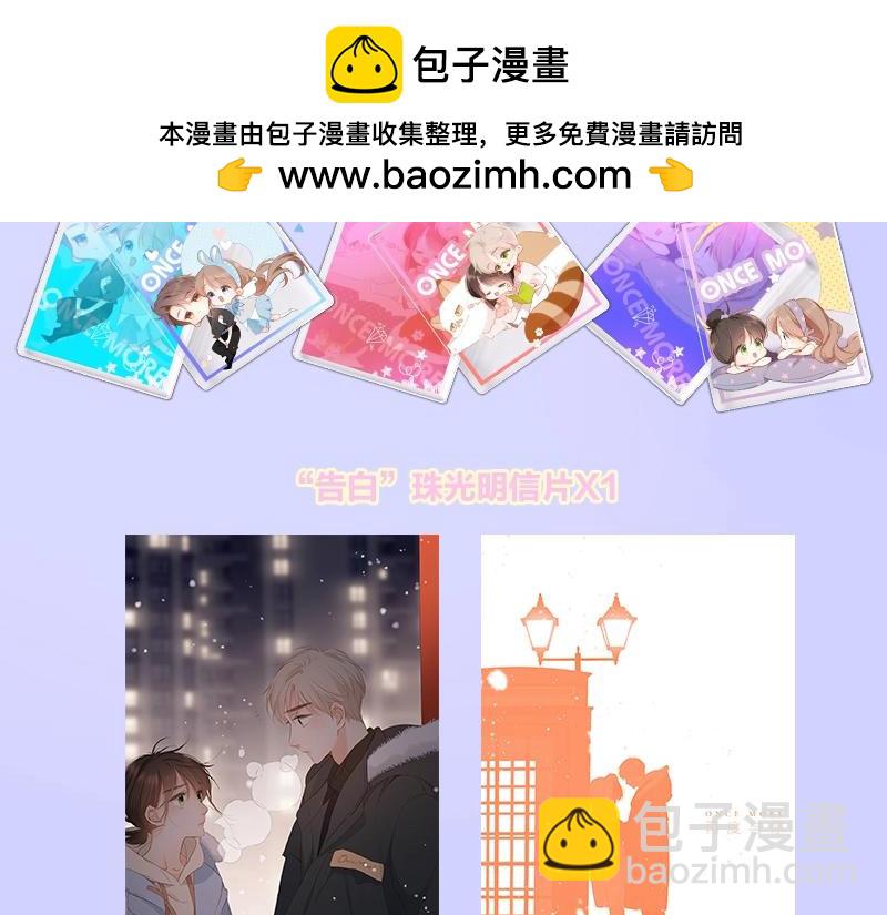 单行本第3册来啦！-第178话