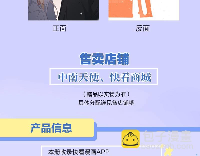 单行本第3册来啦！-第178话