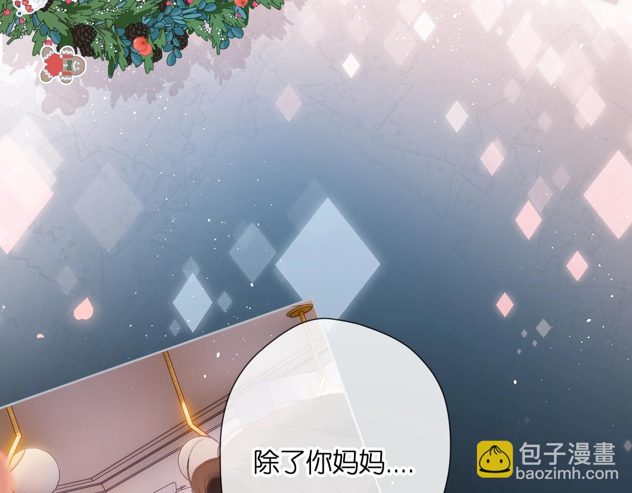 再度與你 - 最好的禮物(1/2) - 1