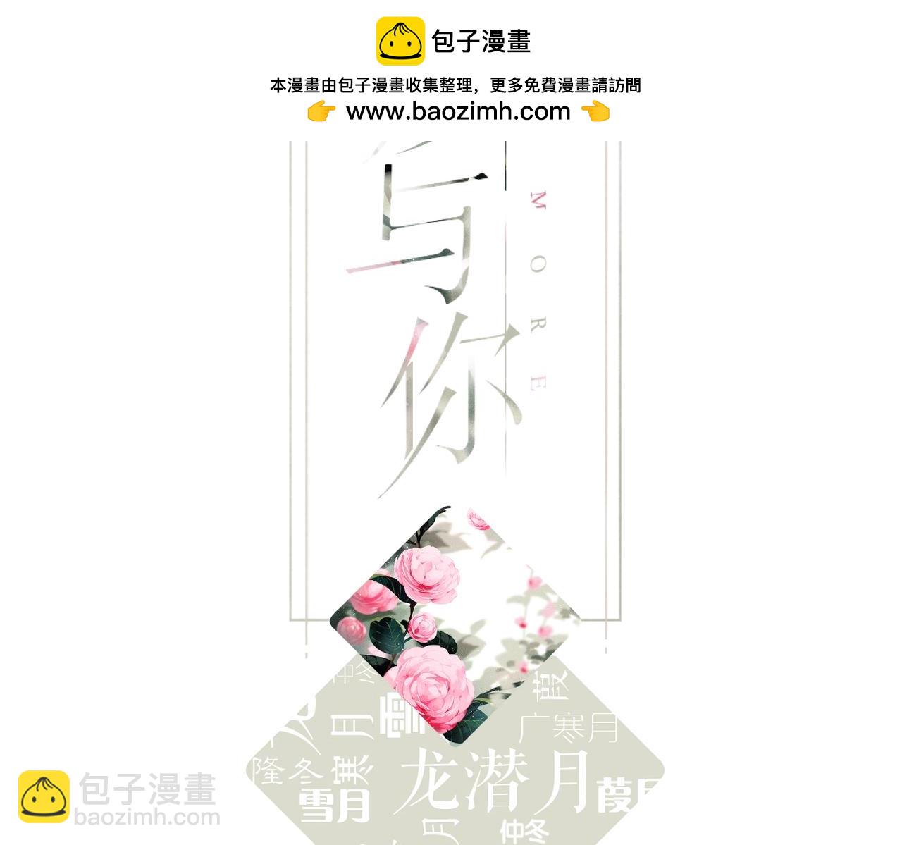 再度與你 - 最好的禮物(1/2) - 2