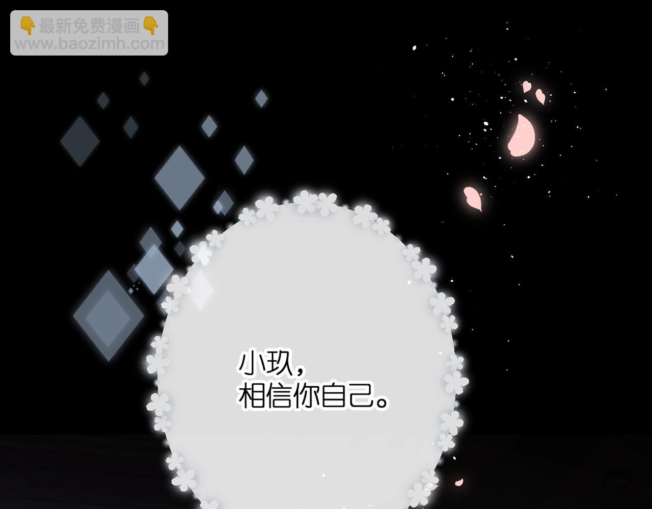 再度與你 - 最好的禮物(1/2) - 4