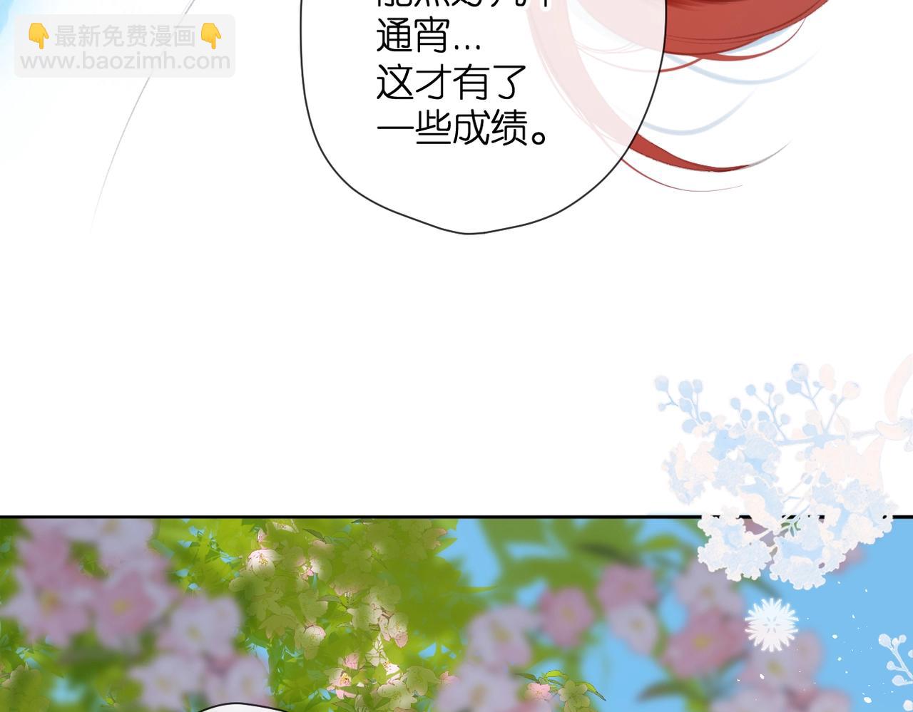 再度與你 - 最好的禮物(1/2) - 5