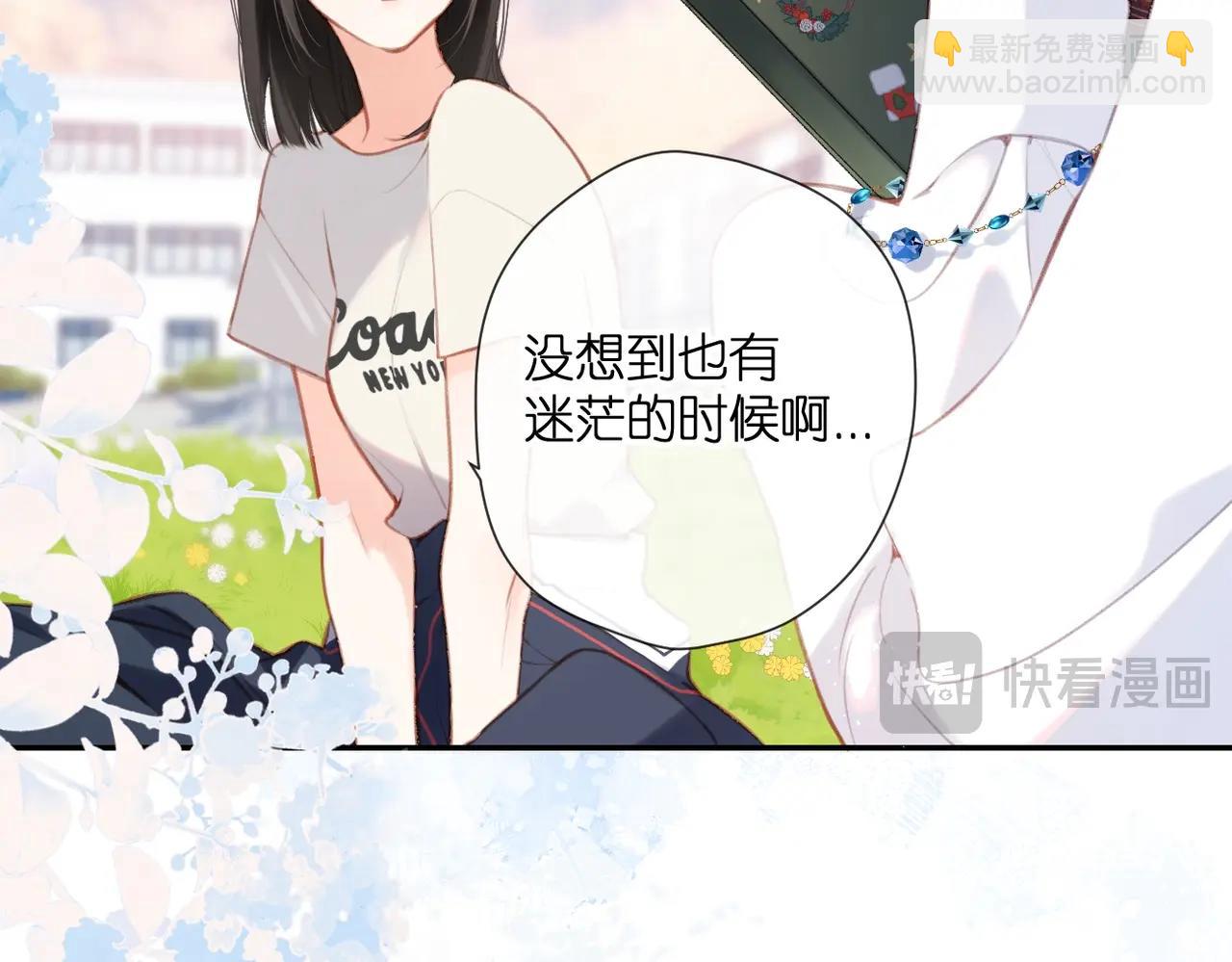 再度與你 - 最好的禮物(1/2) - 7