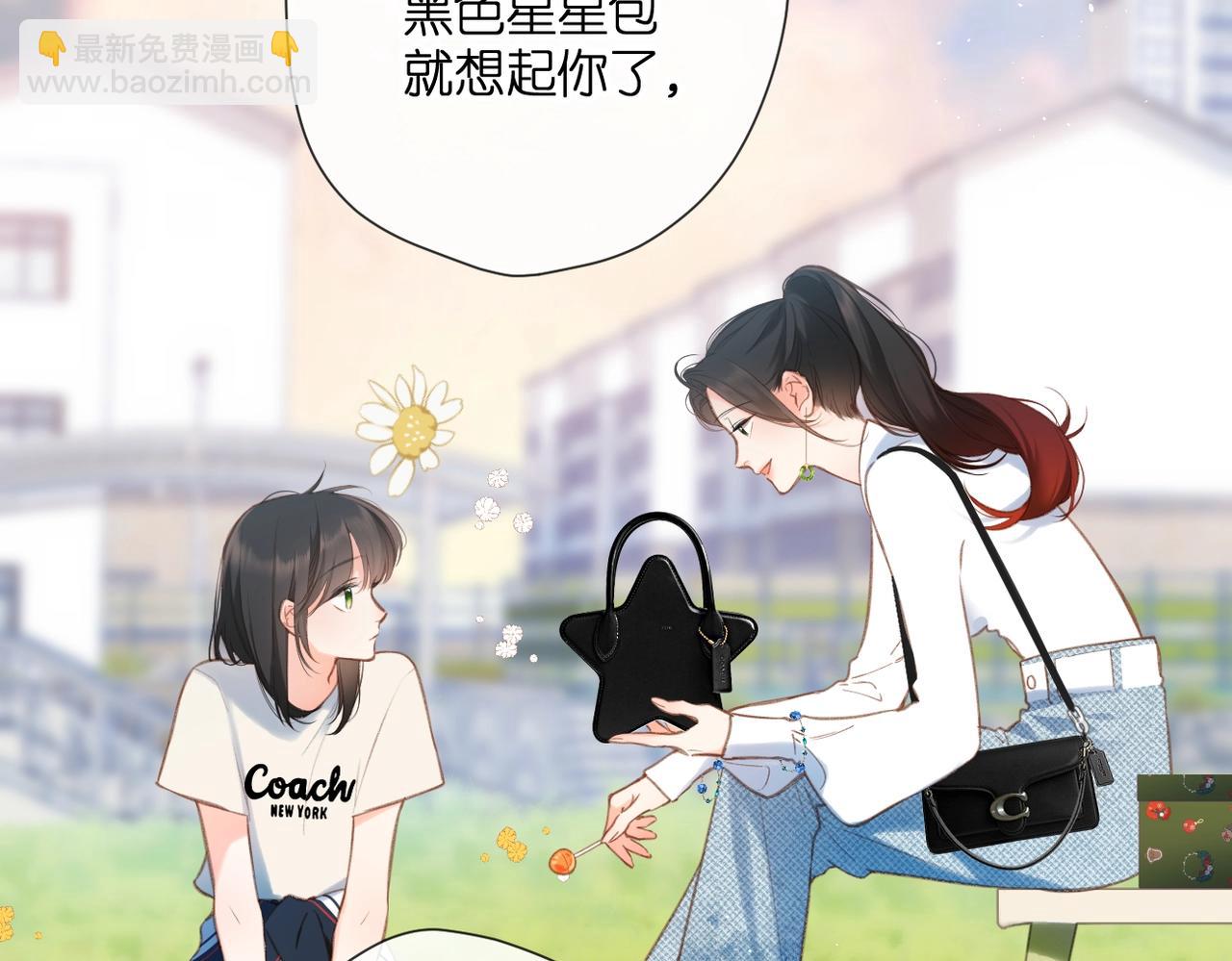 再度與你 - 最好的禮物(1/2) - 3