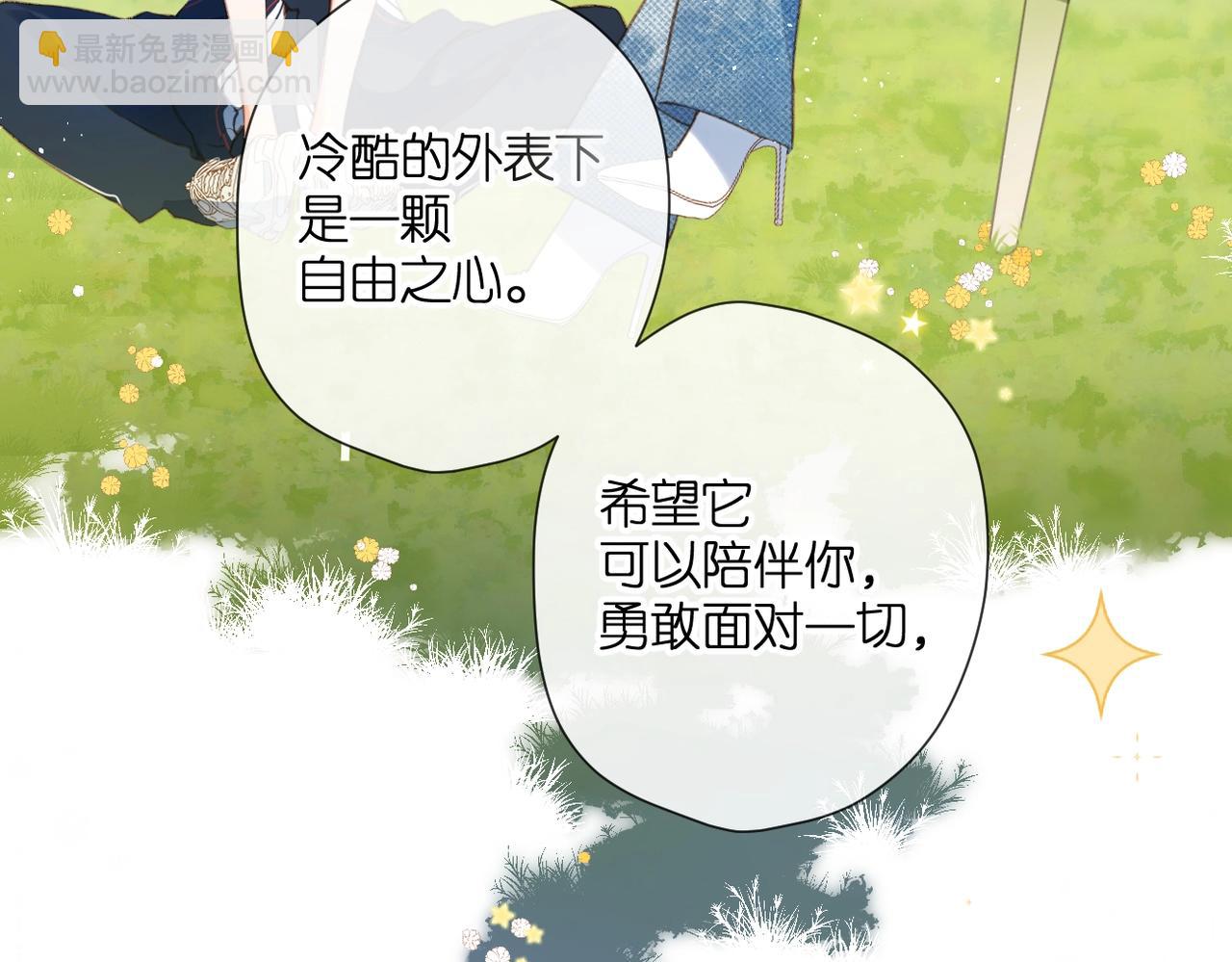 再度與你 - 最好的禮物(1/2) - 4