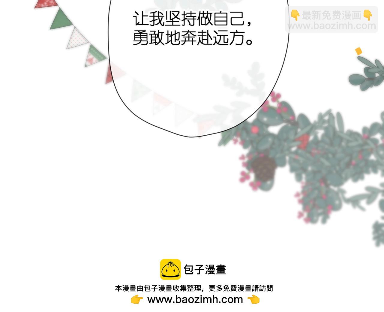 再度與你 - 最好的禮物(1/2) - 2