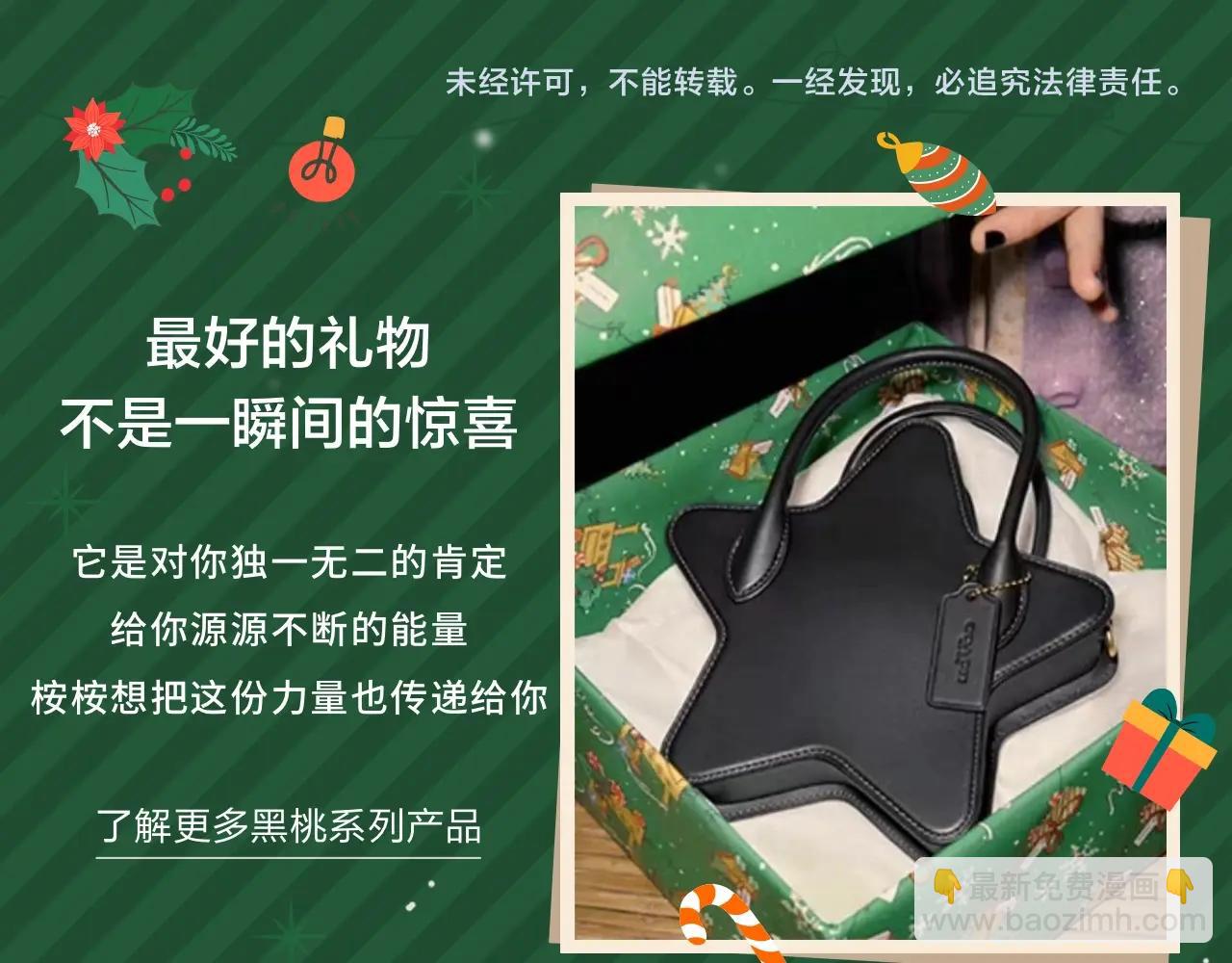 再度與你 - 最好的禮物(2/2) - 1