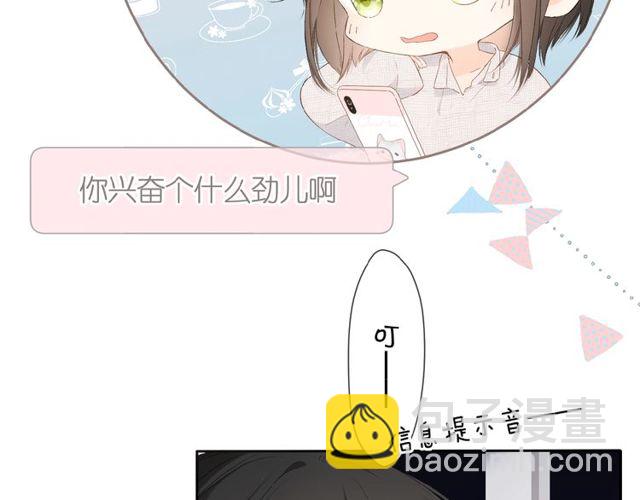 再度與你 - 第14話 沉睡告白(1/2) - 2