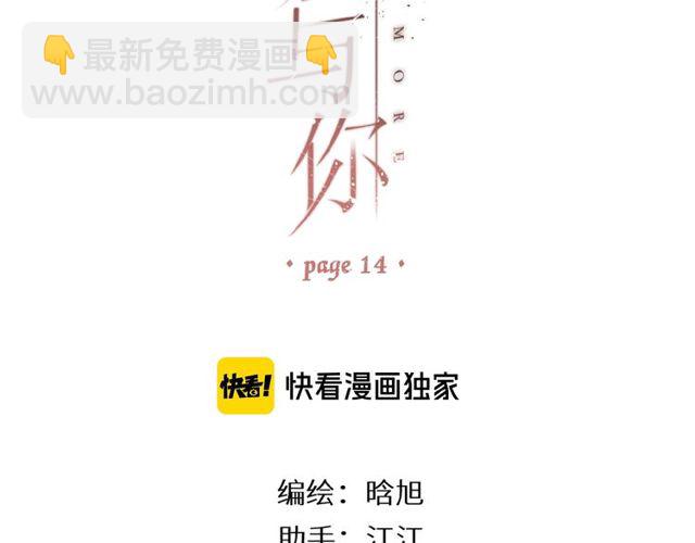 再度與你 - 第14話 沉睡告白(1/2) - 2