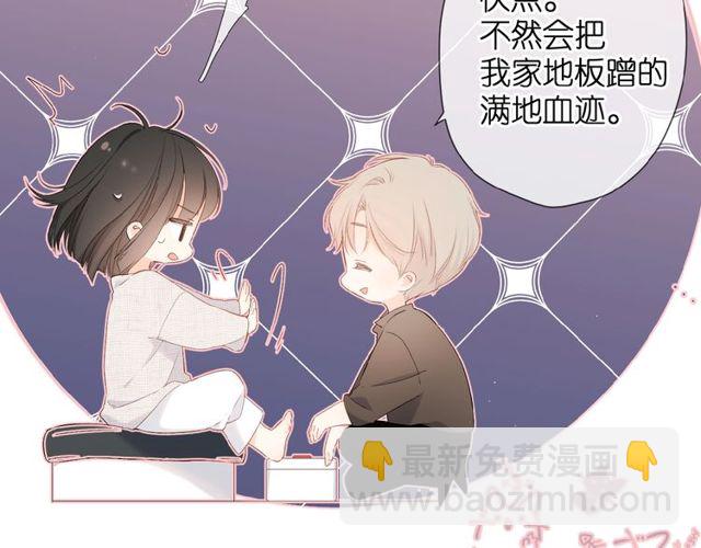 再度與你 - 第14話 沉睡告白(1/2) - 1