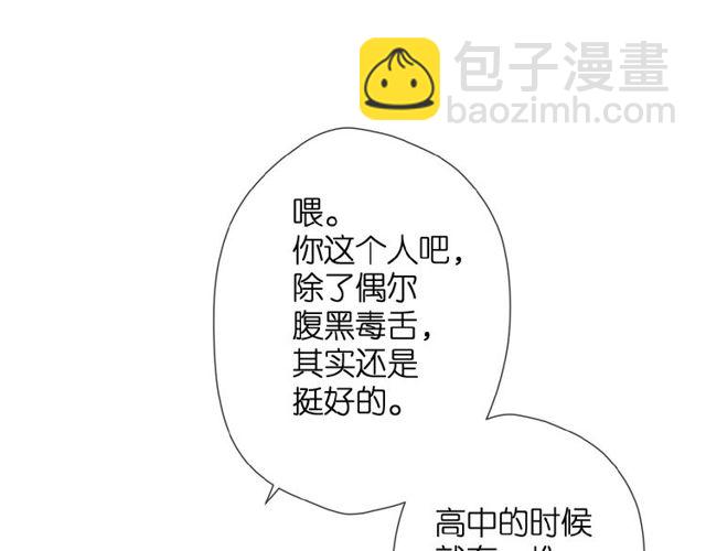 再度與你 - 第14話 沉睡告白(1/2) - 6